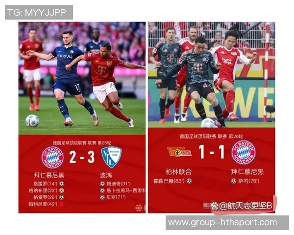 德甲最新积分榜分析拜仁稳居第一莱比锡紧随其后多特遭遇平局药厂紧追不舍