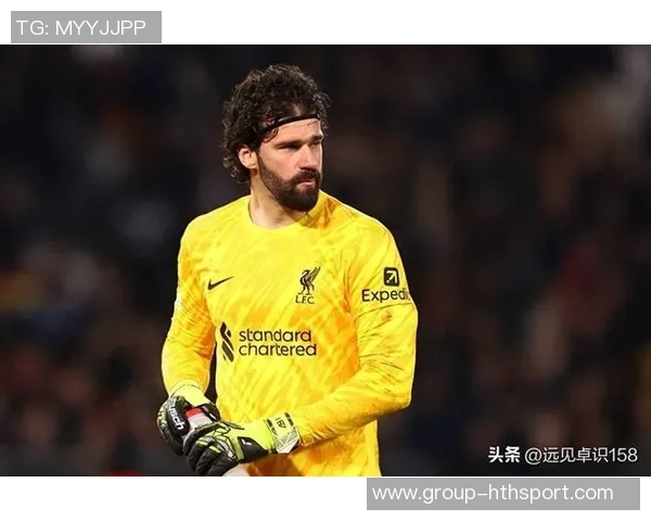 米兰计划明夏引进阿利松利物浦愿意在合同到期前出售